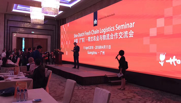 中国&荷兰农业与物流合作交流会 同声传译