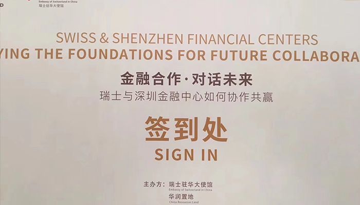 10月10日-华润金融合作，对话未来英语同声翻译
