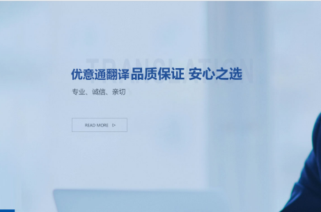深圳翻译公司哪家好?这3点要看清