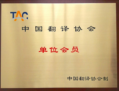 深圳英语翻译公司哪家好一点